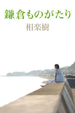 你迟到了许多年